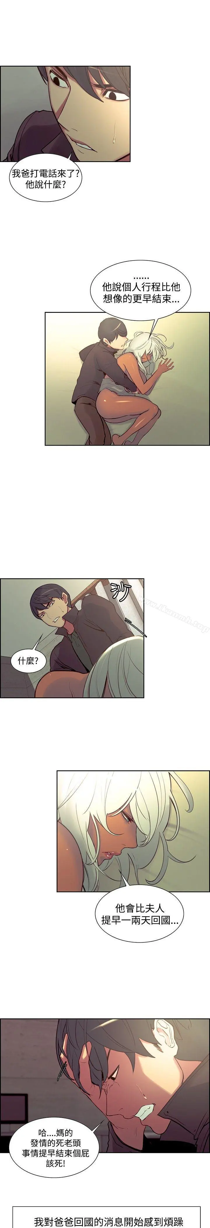 调教家政妇 - 第21话 - page 6