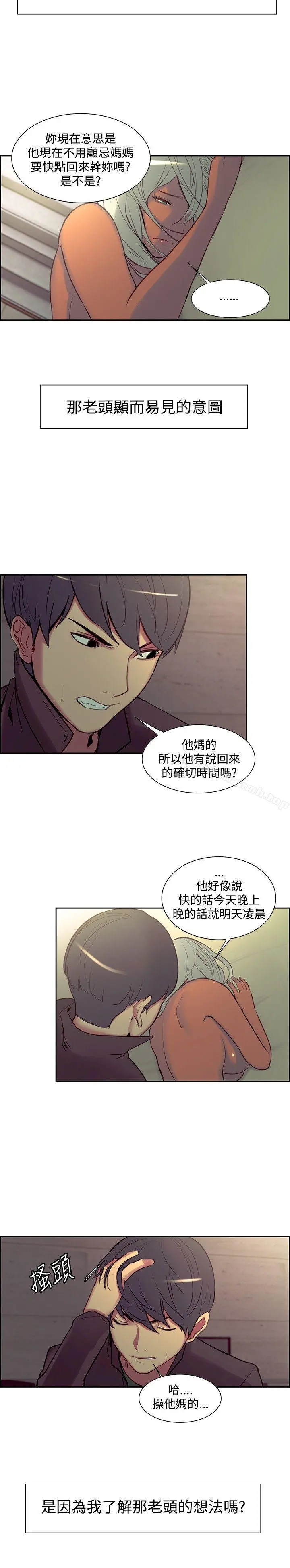 调教家政妇 - 第21话 - page 7