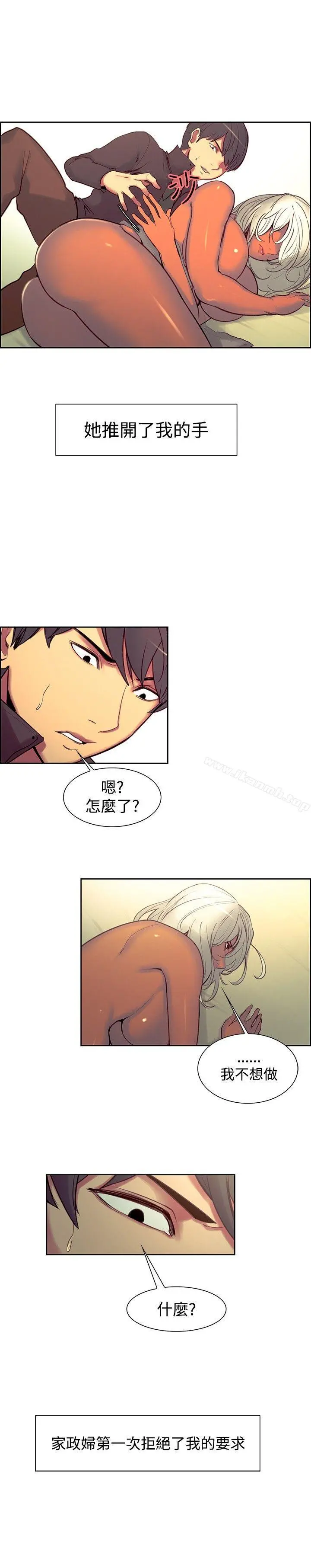 调教家政妇 - 第21话 - page 9