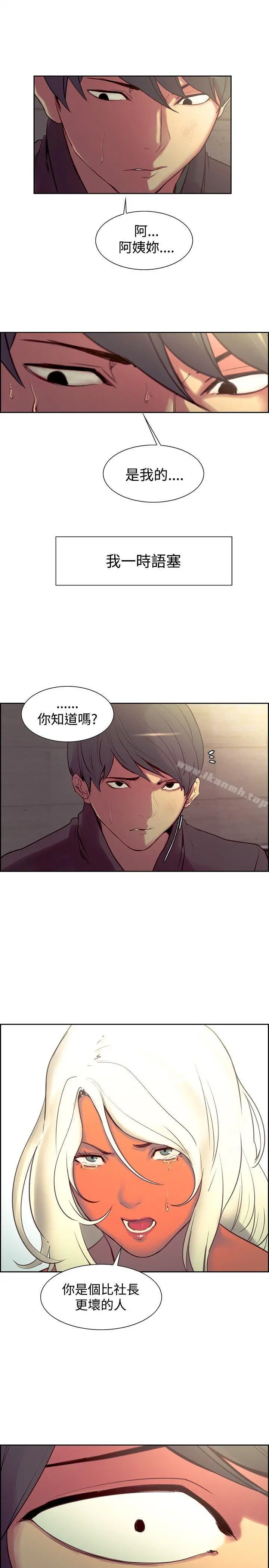 调教家政妇 - 第21话 - page 14