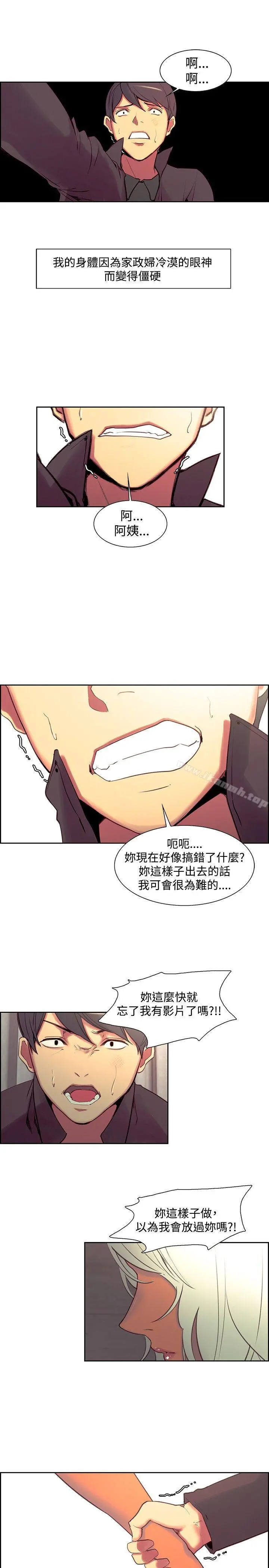 调教家政妇 - 第21话 - page 17