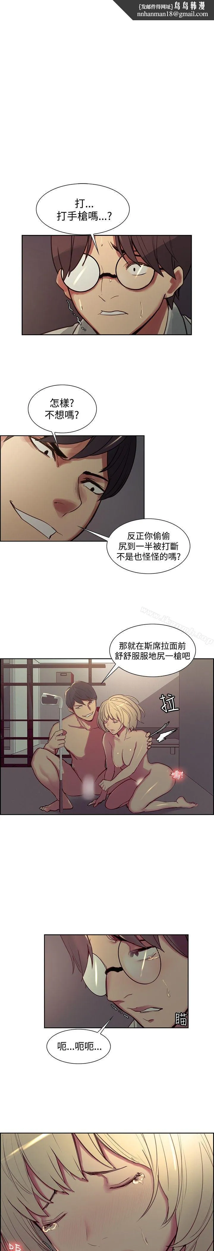 调教家政妇 - 第28话 - page 1