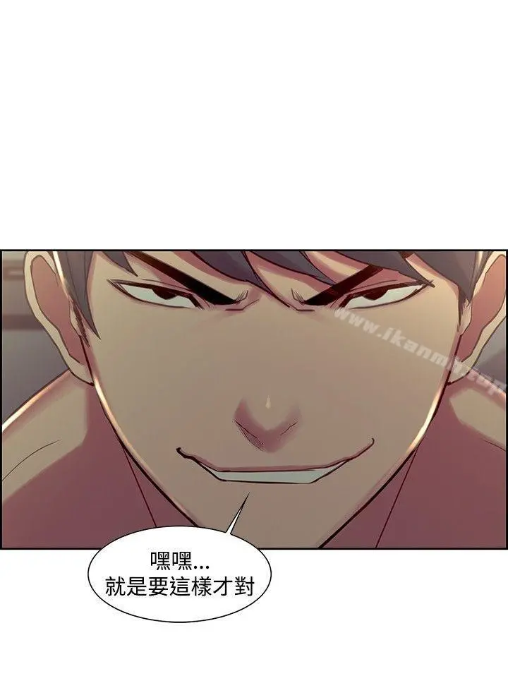 调教家政妇 - 第28话 - page 3