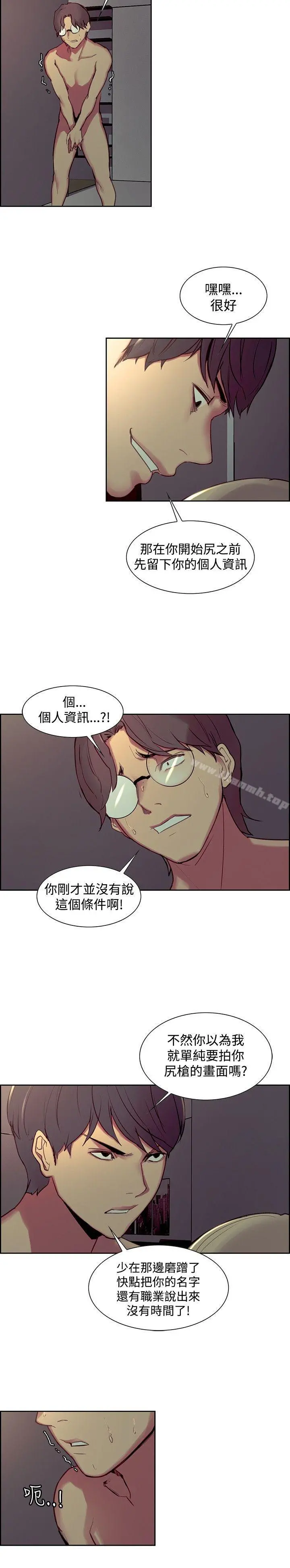调教家政妇 - 第28话 - page 5