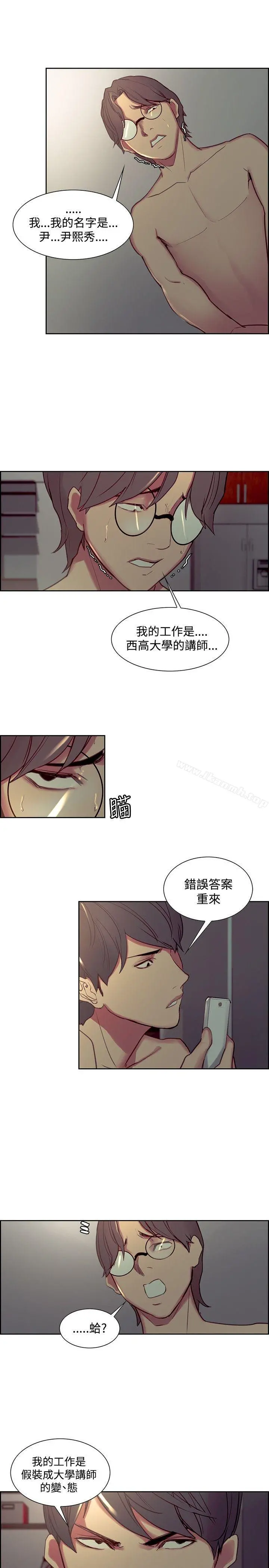 调教家政妇 - 第28话 - page 6