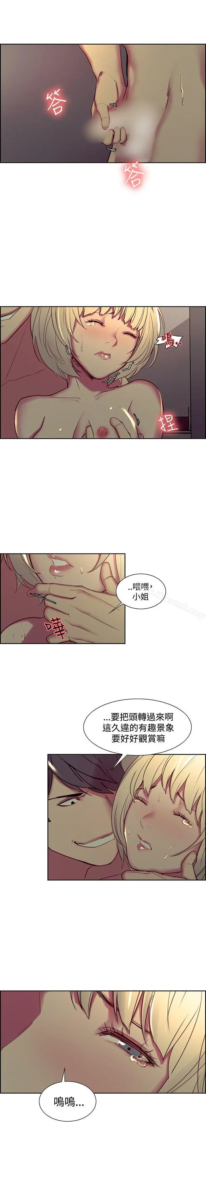 调教家政妇 - 第28话 - page 10
