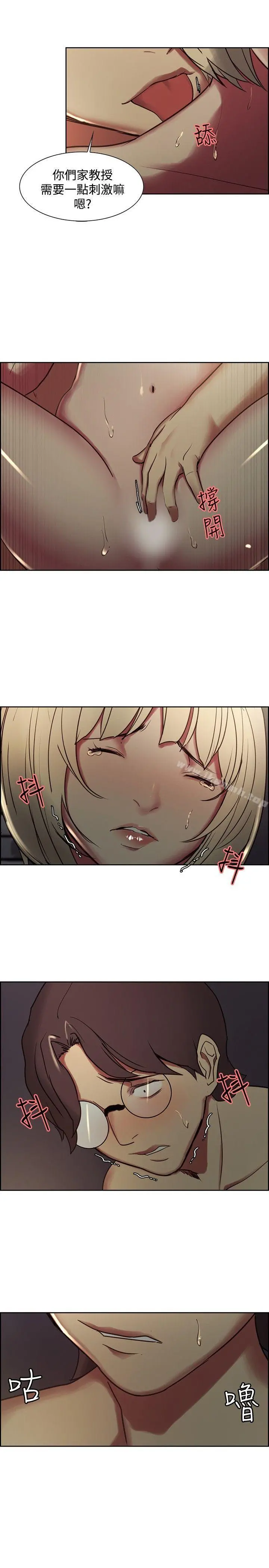 调教家政妇 - 第28话 - page 13