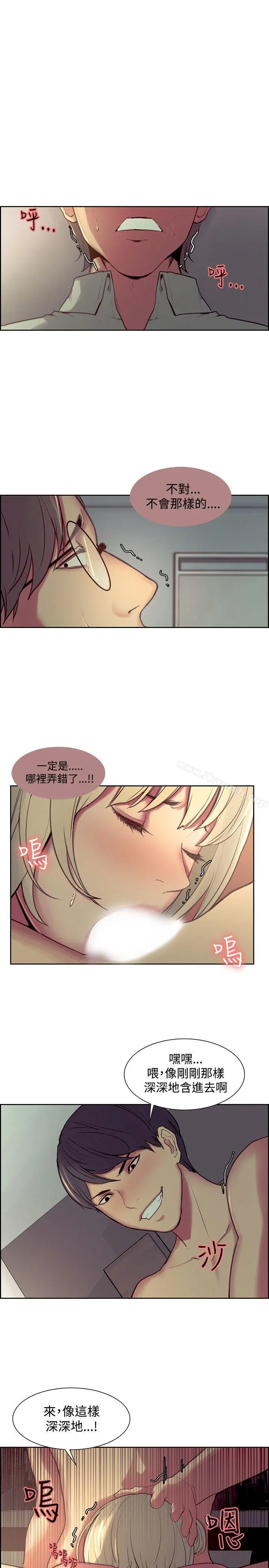 调教家政妇 - 第25话 - page 3