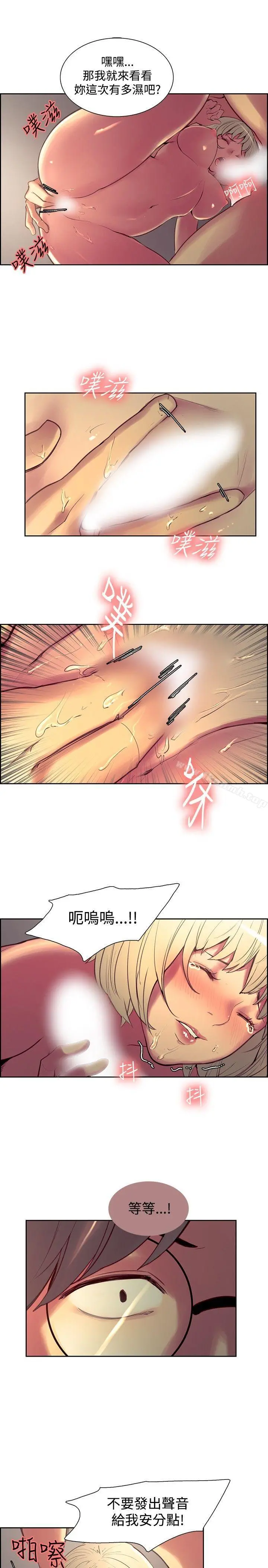 调教家政妇 - 第25话 - page 6