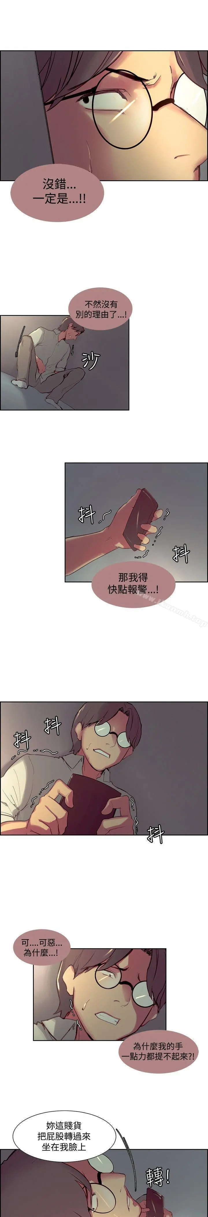 调教家政妇 - 第25话 - page 9