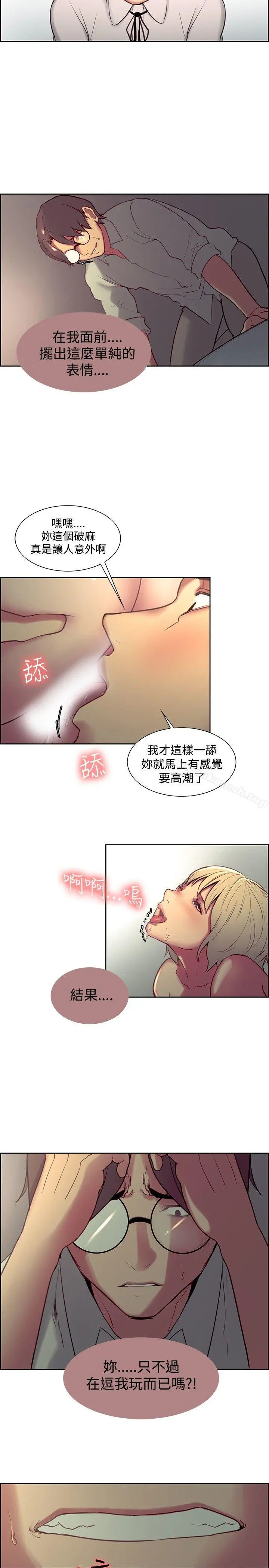 调教家政妇 - 第25话 - page 14