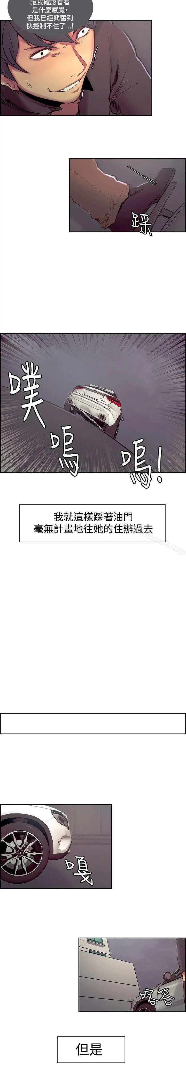 调教家政妇 - 第16话 - page 6