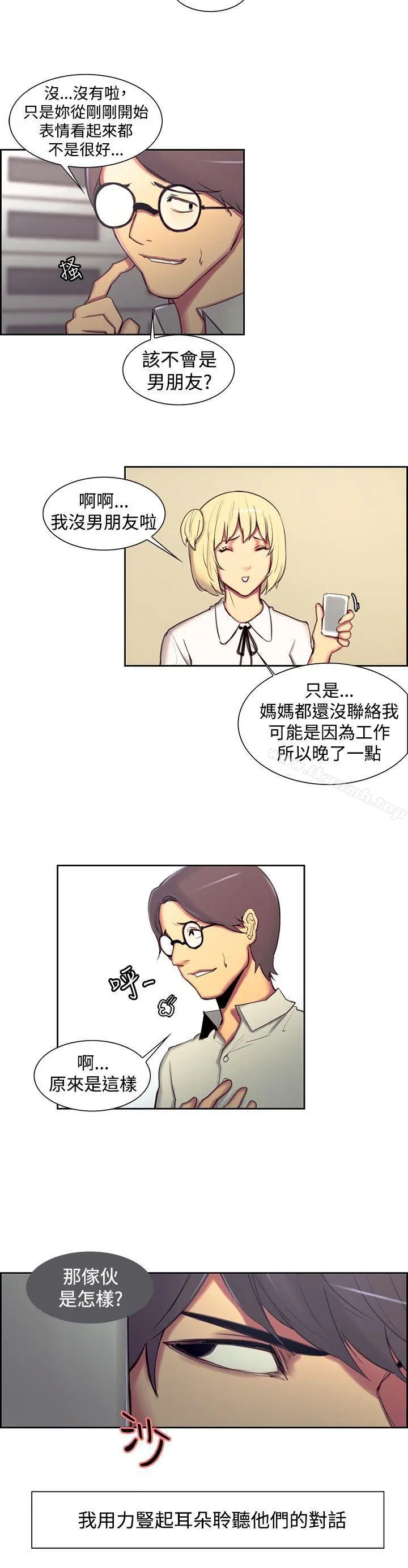 调教家政妇 - 第16话 - page 10