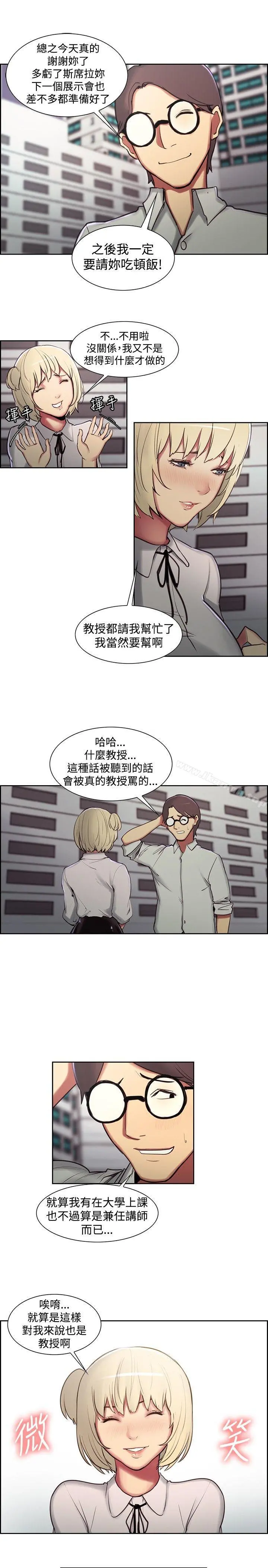 调教家政妇 - 第16话 - page 11
