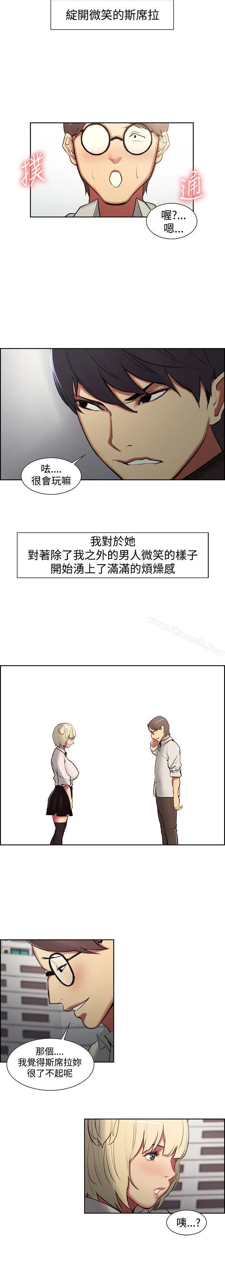 调教家政妇 - 第16话 - page 12