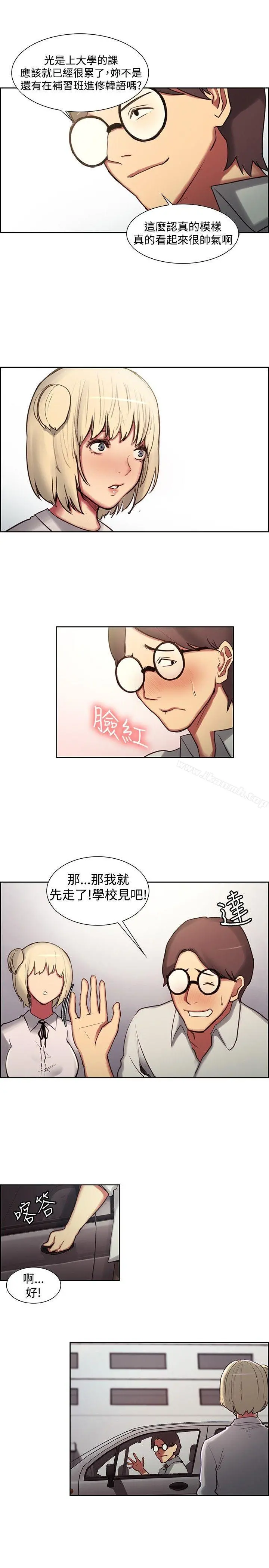 调教家政妇 - 第16话 - page 13