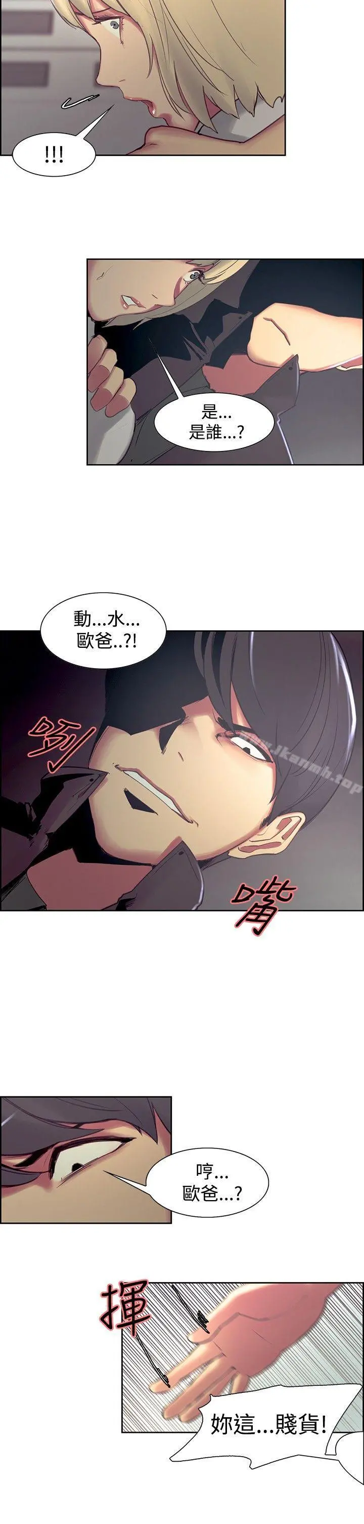 调教家政妇 - 第16话 - page 16