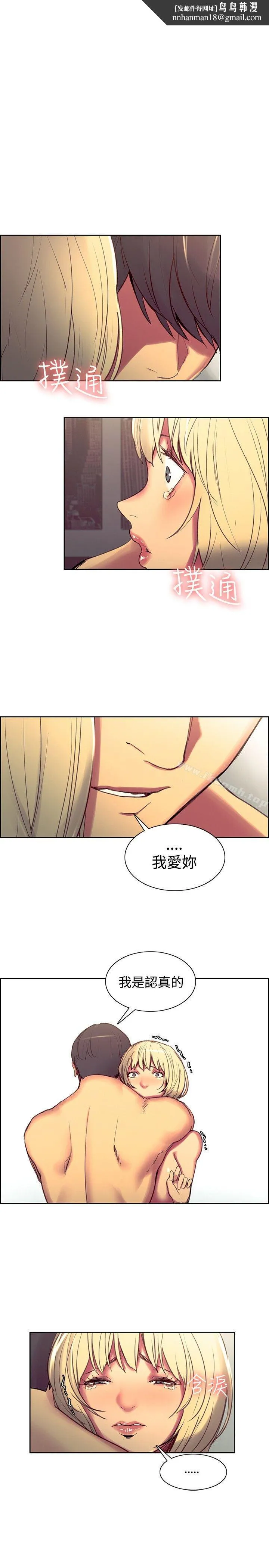 调教家政妇 - 第36话 - page 1