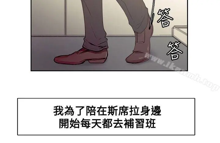 调教家政妇 - 第36话 - page 3