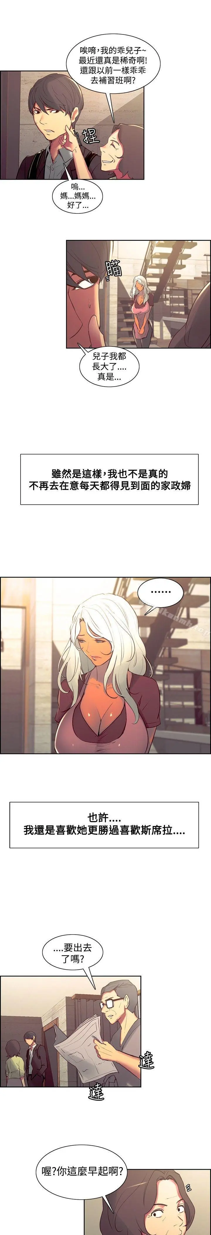 调教家政妇 - 第36话 - page 4