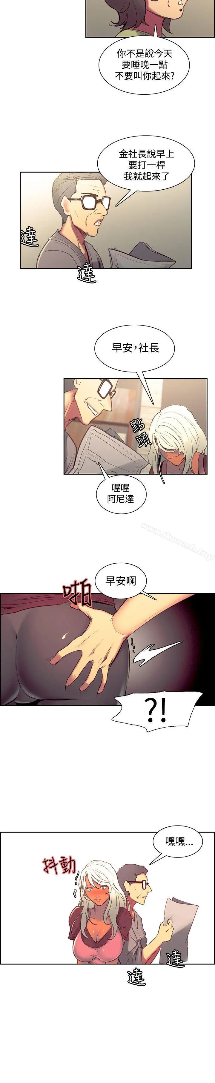 调教家政妇 - 第36话 - page 5