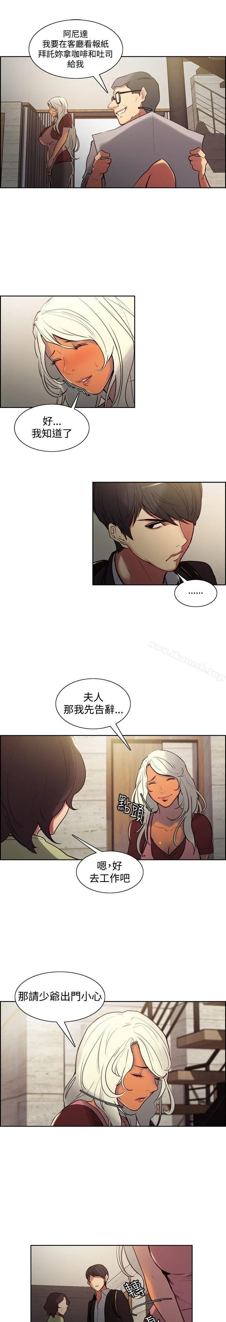 调教家政妇 - 第36话 - page 6