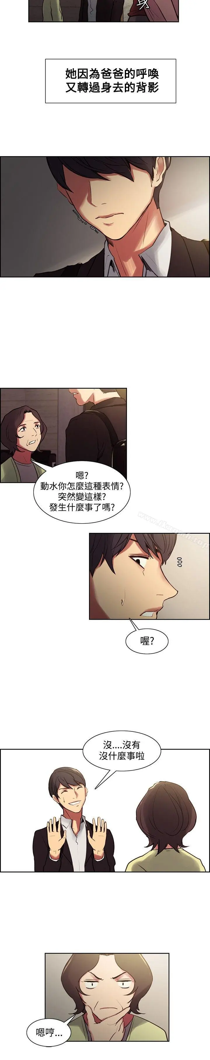 调教家政妇 - 第36话 - page 7
