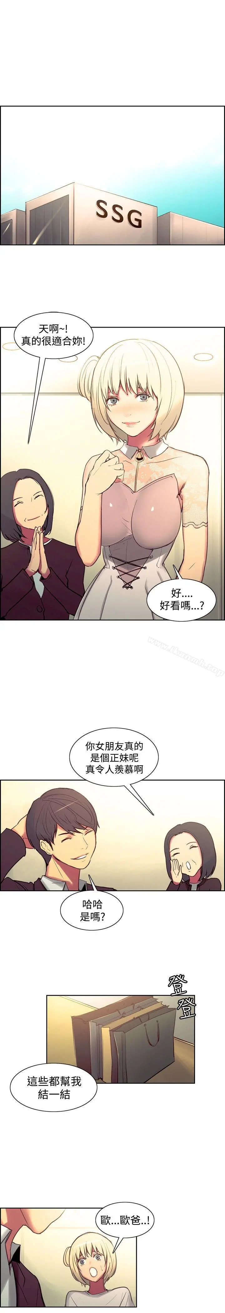 调教家政妇 - 第36话 - page 10