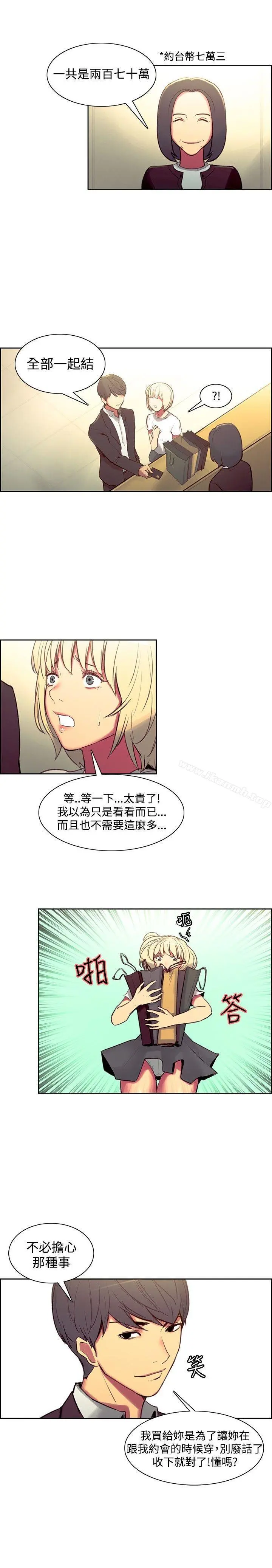 调教家政妇 - 第36话 - page 11