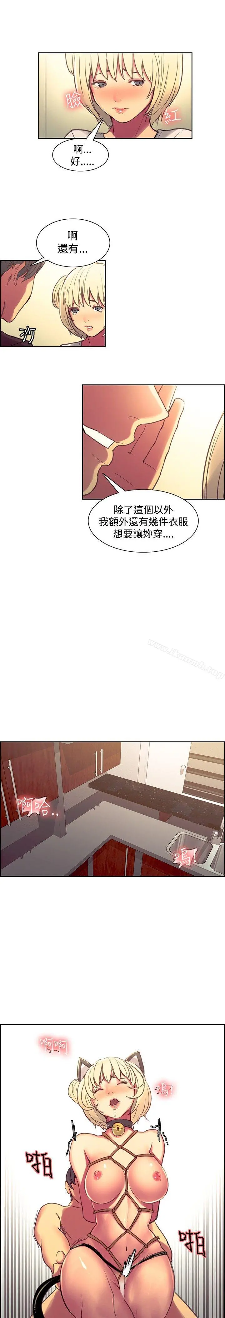 调教家政妇 - 第36话 - page 12