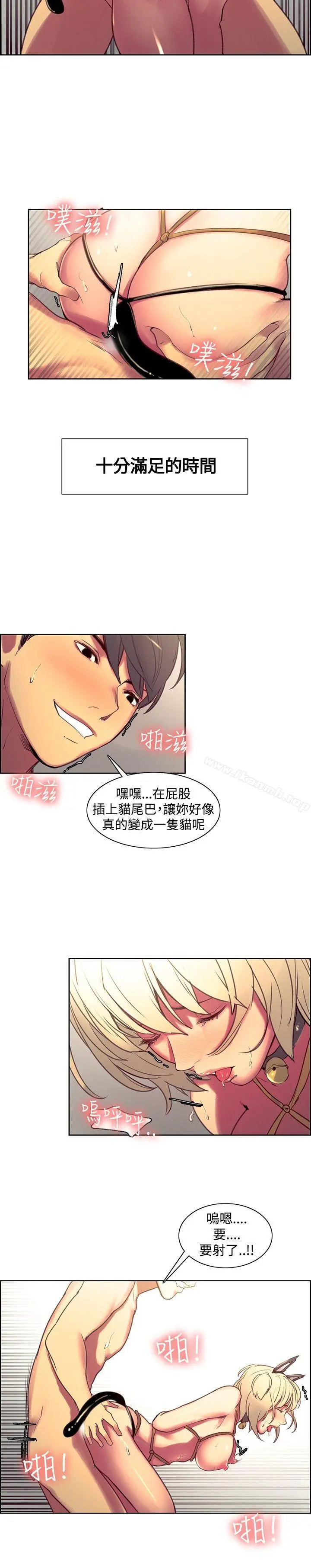 调教家政妇 - 第36话 - page 13