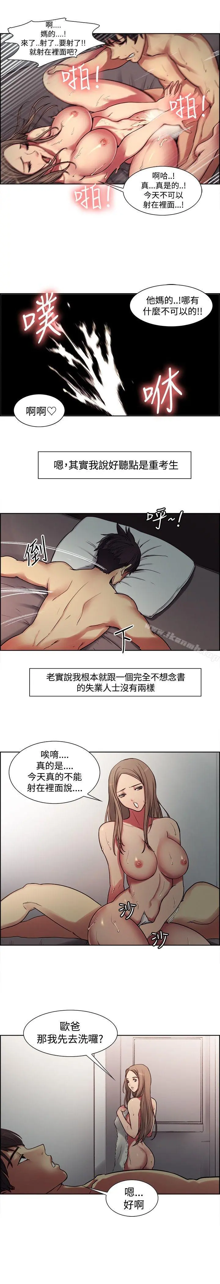 调教家政妇 - Preview - page 3