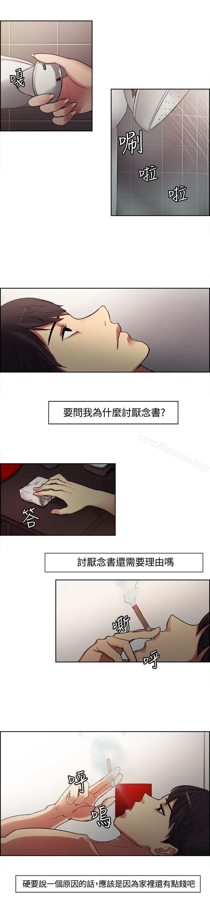 调教家政妇 - Preview - page 4