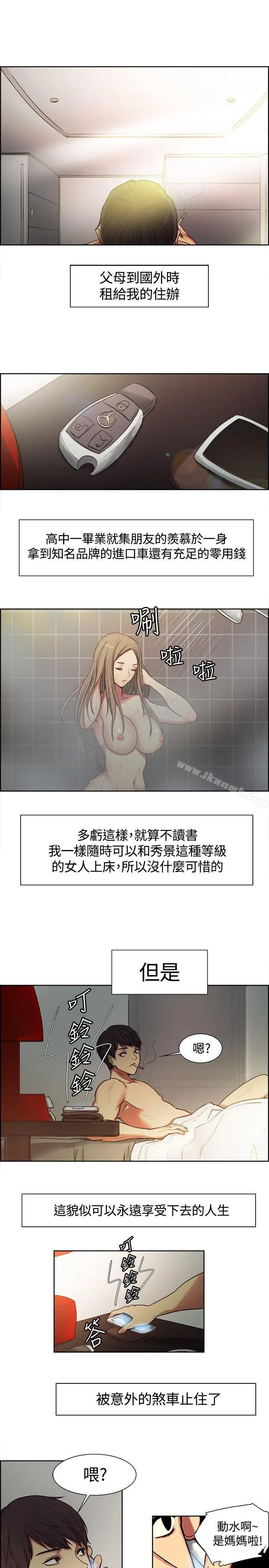 调教家政妇 - Preview - page 5