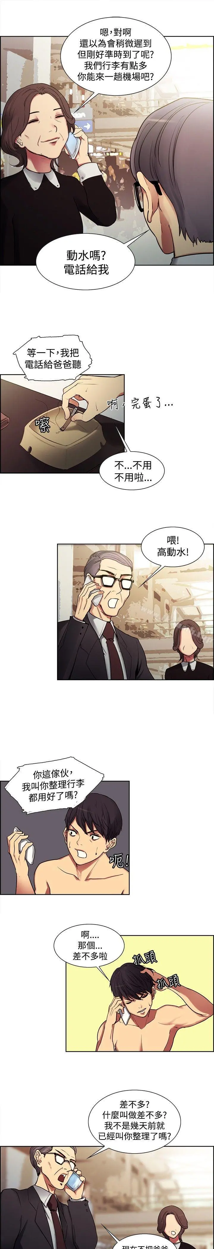 调教家政妇 - Preview - page 7