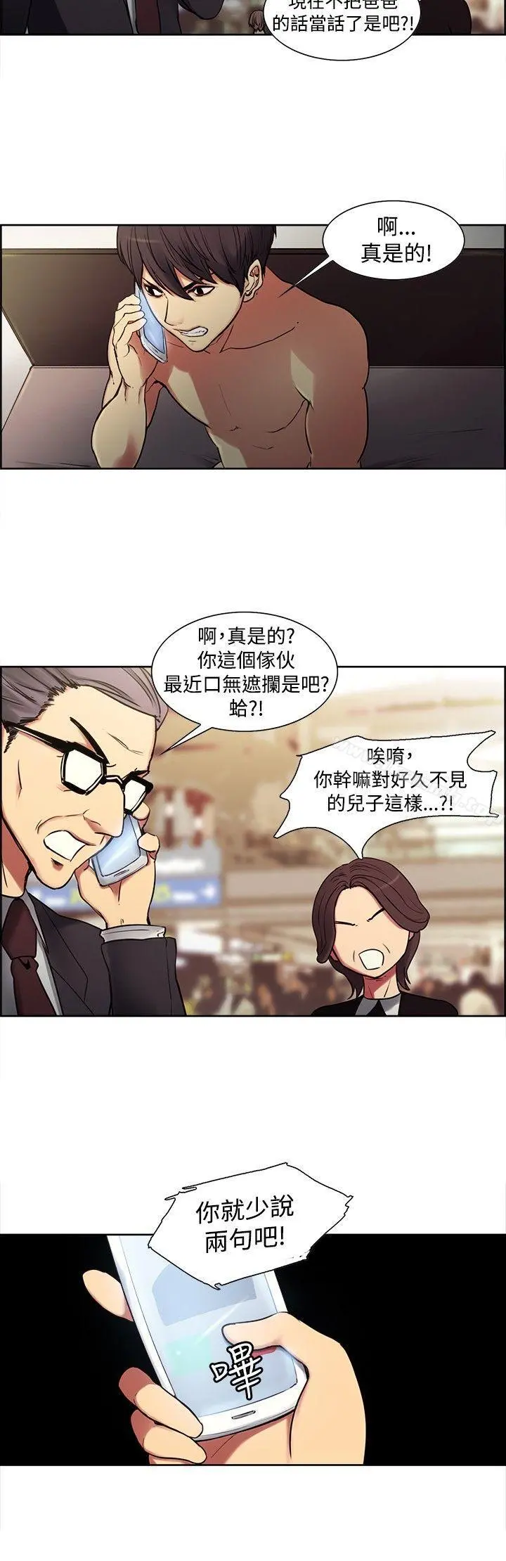 调教家政妇 - Preview - page 8