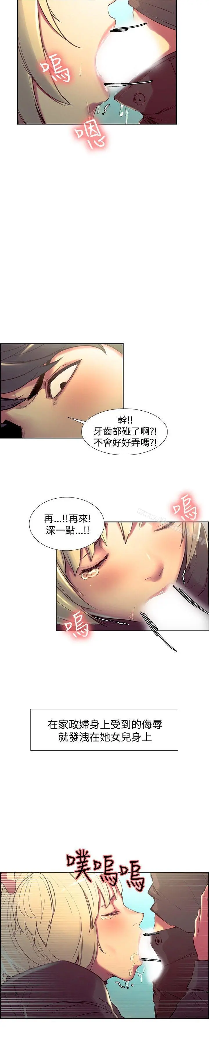 调教家政妇 - 第23话 - page 2