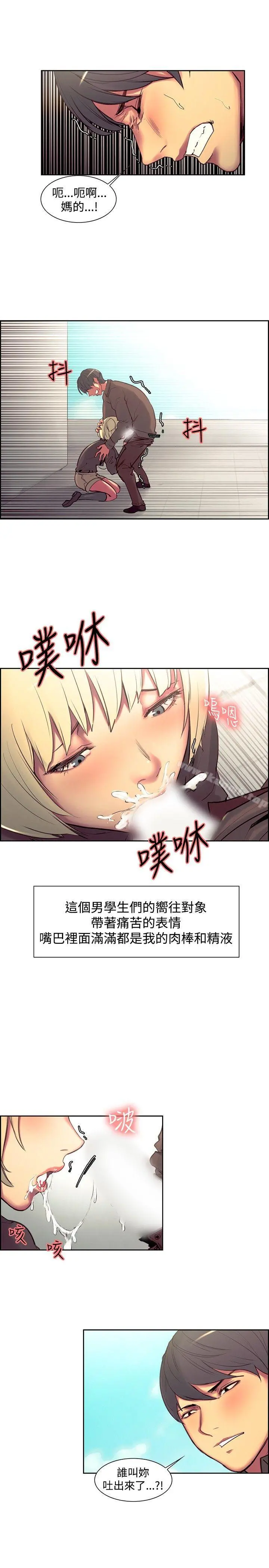 调教家政妇 - 第23话 - page 3