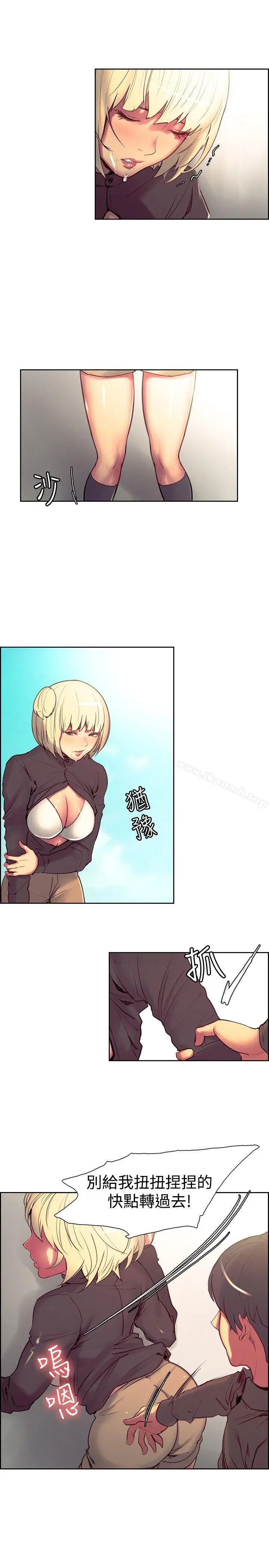 调教家政妇 - 第23话 - page 5