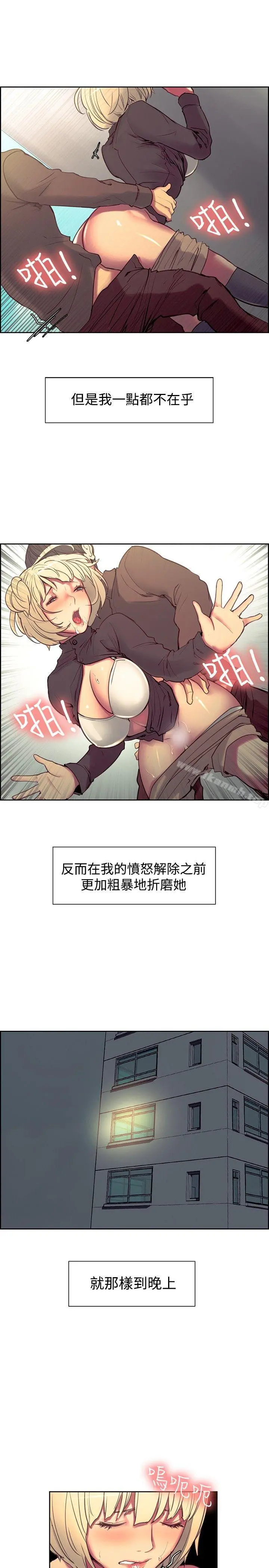 调教家政妇 - 第23话 - page 7