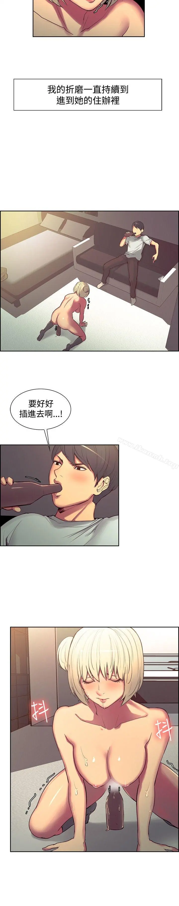 调教家政妇 - 第23话 - page 8