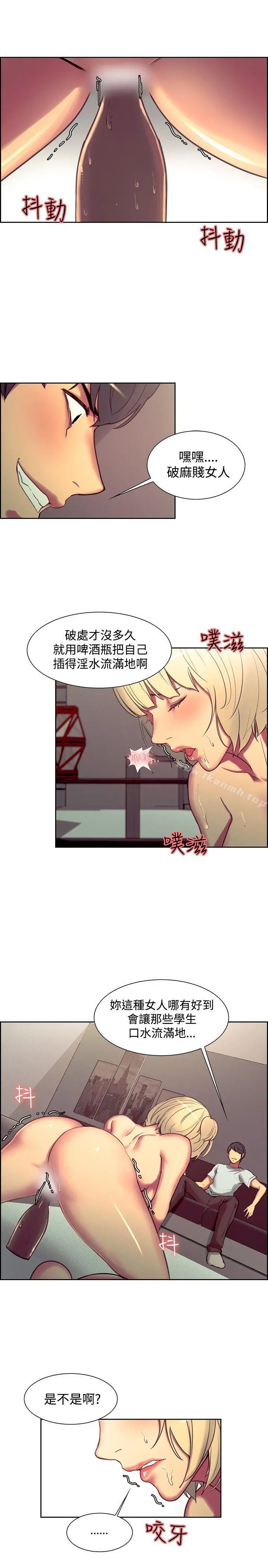 调教家政妇 - 第23话 - page 9
