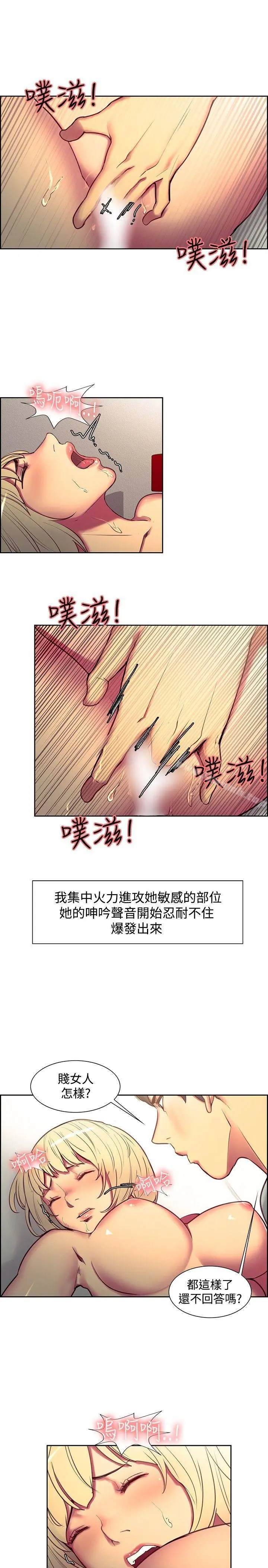 调教家政妇 - 第23话 - page 11