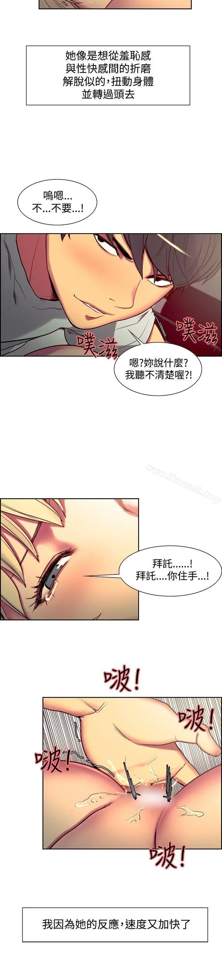 调教家政妇 - 第23话 - page 12