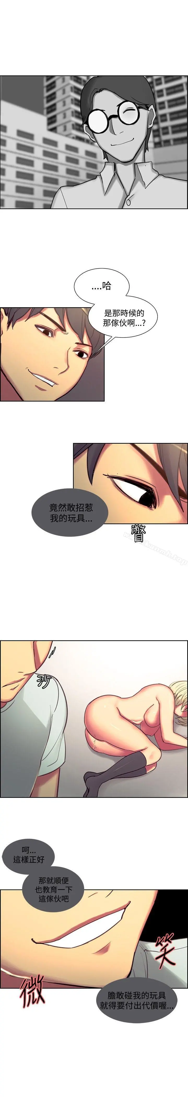 调教家政妇 - 第23话 - page 16