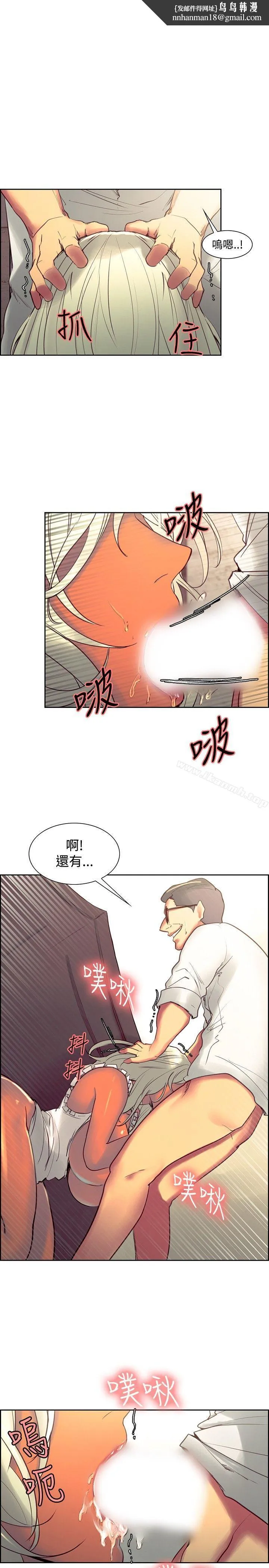 调教家政妇 - 第33话 - page 1
