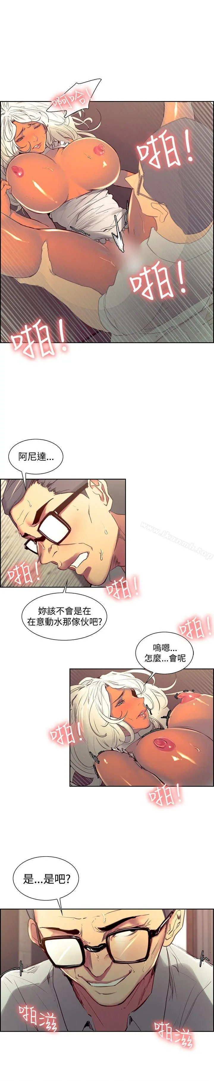 调教家政妇 - 第33话 - page 4