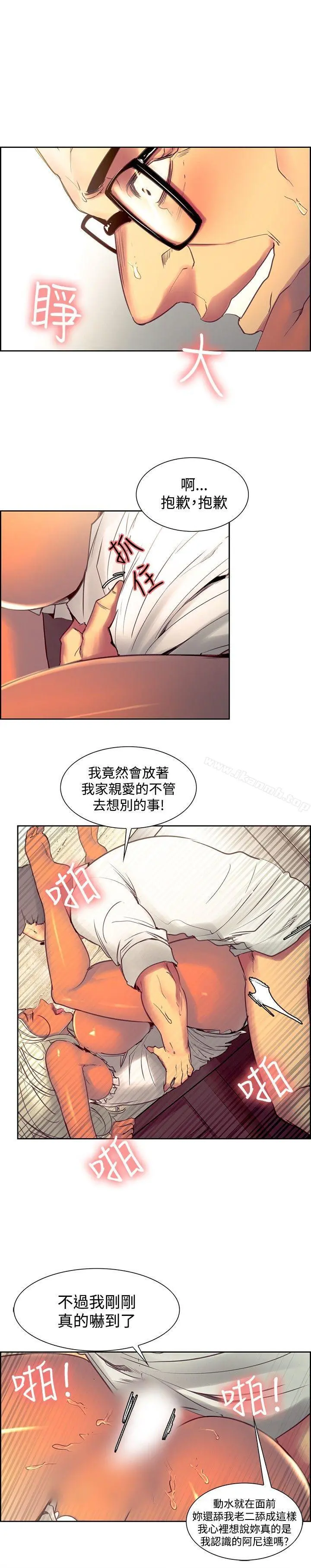 调教家政妇 - 第33话 - page 6