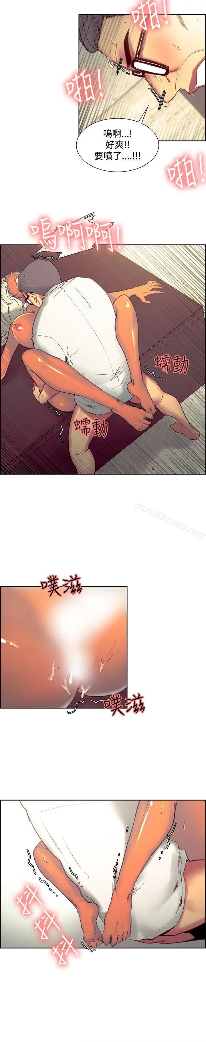 调教家政妇 - 第33话 - page 8