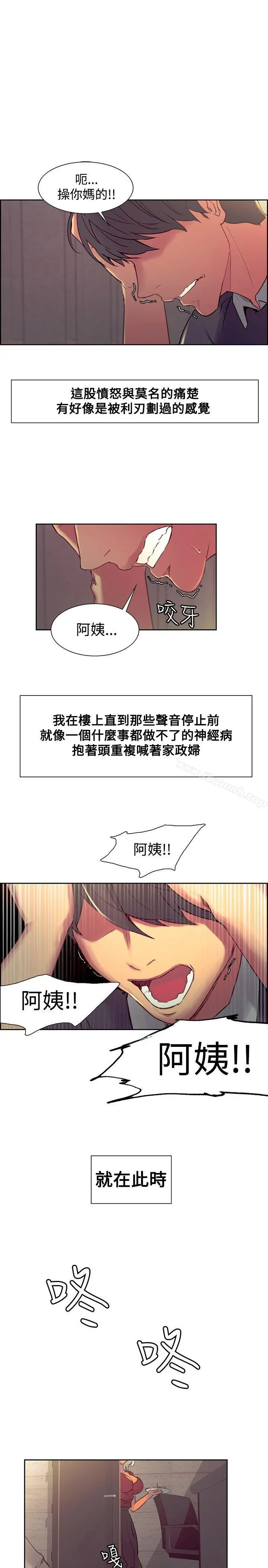 调教家政妇 - 第33话 - page 9